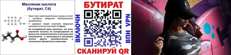 Бутират буратино  купить наркотики сайты  Вуктыл 