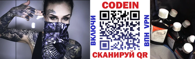 Кодеиновый сироп Lean напиток Lean (лин)  Вуктыл 