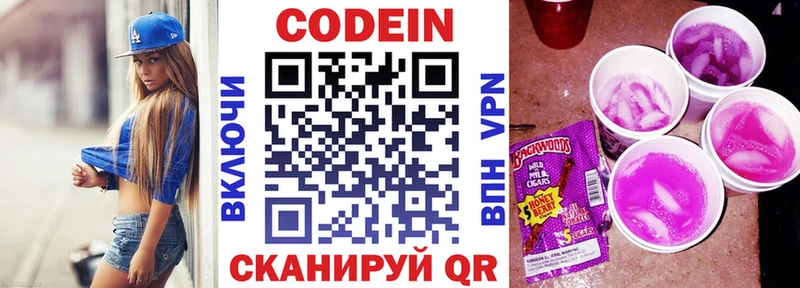 Кодеин Purple Drank Вуктыл