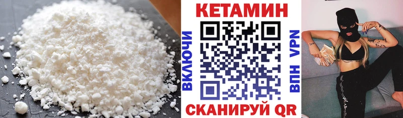 Кетамин ketamine Вуктыл