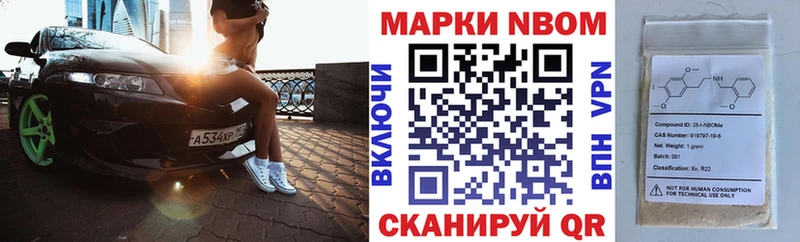 Марки NBOMe 1500мкг  купить наркотик  Вуктыл 